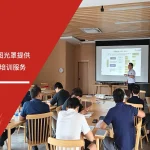 五大核心工具培训中心为龙图光罩提供新版CP控制计划培训服务