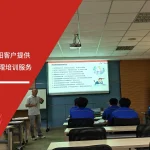 五大核心工具培训中心为沈阳客户提供TQM全面质量管理培训服务