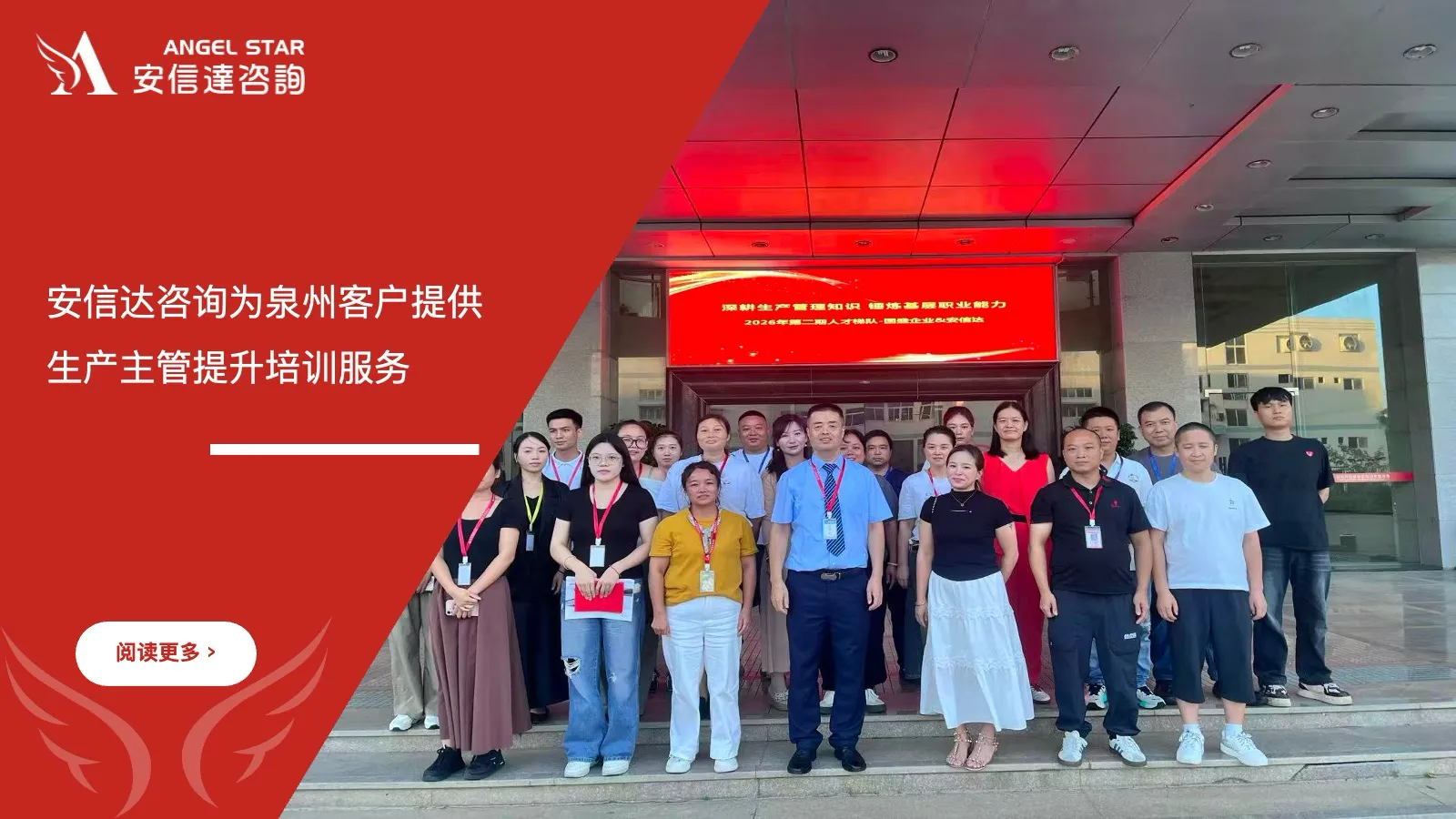 五大核心工具培训中心为泉州客户提供生产主管提升培训服务